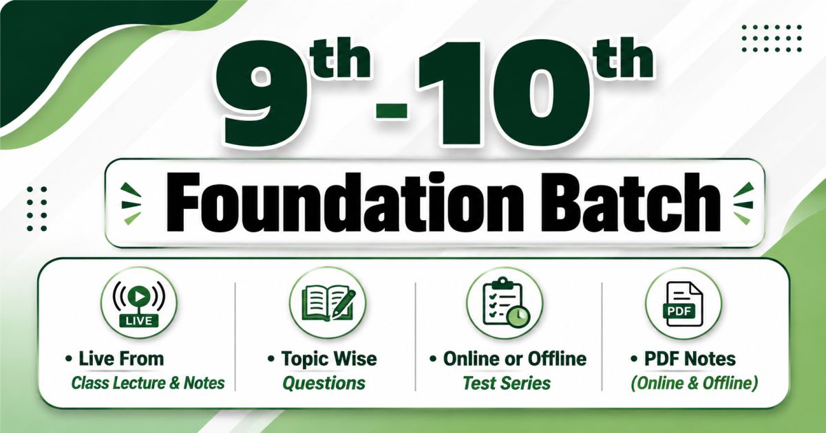 Agriculture Foundation Coaching for Class 9th and 10th