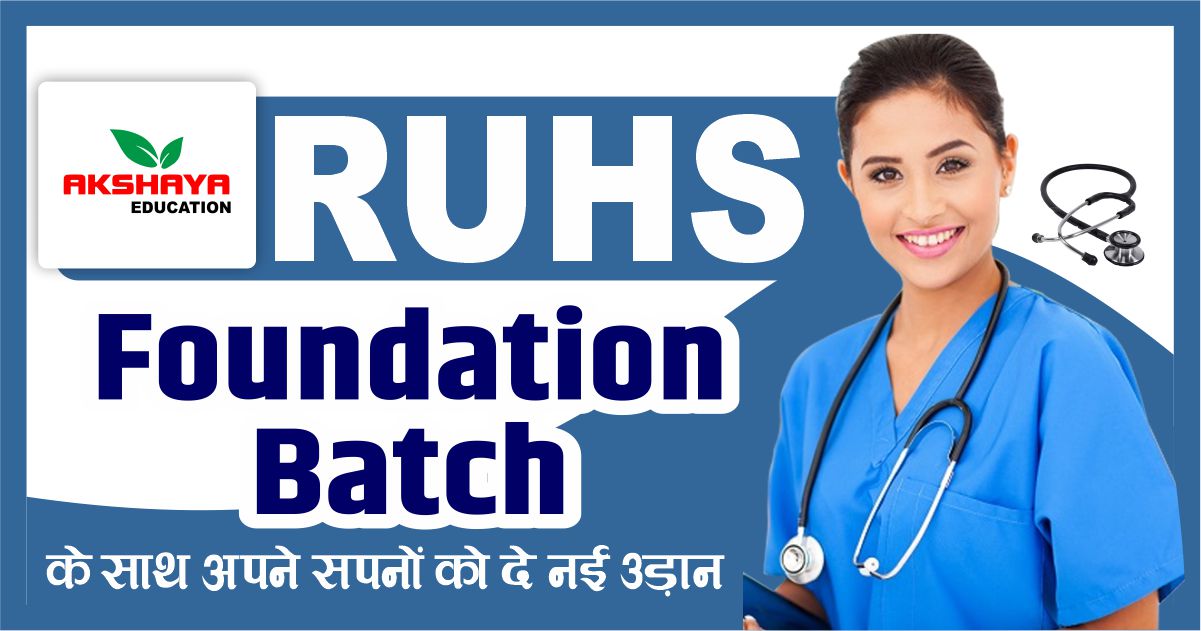 RUHS Agriculture Coaching at Akshaya Institute Jobner