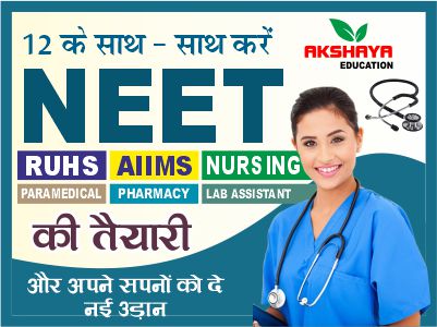 Neet Foundation at Akshaya Institute of Agriculture